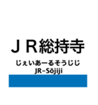 東海道本線6(京都-神戸) 京都線・神戸線（個別スタンプ：10）