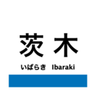 東海道本線6(京都-神戸) 京都線・神戸線（個別スタンプ：11）