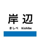 東海道本線6(京都-神戸) 京都線・神戸線（個別スタンプ：13）