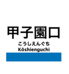 東海道本線6(京都-神戸) 京都線・神戸線（個別スタンプ：21）