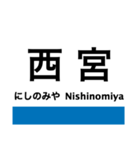 東海道本線6(京都-神戸) 京都線・神戸線（個別スタンプ：22）