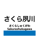 東海道本線6(京都-神戸) 京都線・神戸線（個別スタンプ：23）