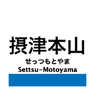 東海道本線6(京都-神戸) 京都線・神戸線（個別スタンプ：26）