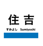 東海道本線6(京都-神戸) 京都線・神戸線（個別スタンプ：27）