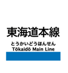 東海道本線6(京都-神戸) 京都線・神戸線（個別スタンプ：34）