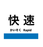 東海道本線6(京都-神戸) 京都線・神戸線（個別スタンプ：37）