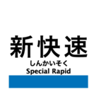 東海道本線6(京都-神戸) 京都線・神戸線（個別スタンプ：38）