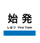 東海道本線6(京都-神戸) 京都線・神戸線（個別スタンプ：39）