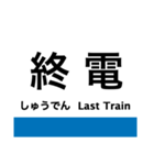 東海道本線6(京都-神戸) 京都線・神戸線（個別スタンプ：40）