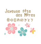 春に使えるフランス語＆日本語スタンプ（個別スタンプ：36）