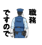 警察用語でひとこと【Ver.2】（個別スタンプ：37）