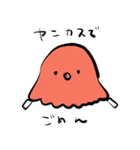 ヤニたこスタンプ2（個別スタンプ：7）