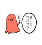 ヤニたこスタンプ2（個別スタンプ：8）