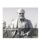 毎日使える架空偉人2【煽る・シュール】（個別スタンプ：21）