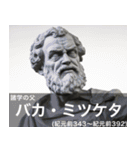 毎日使える架空偉人2【煽る・シュール】（個別スタンプ：22）