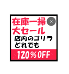 飛び出す！ クソ広告（バリエーション豊富）（個別スタンプ：3）