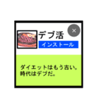 飛び出す！ クソ広告（バリエーション豊富）（個別スタンプ：4）