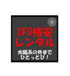 飛び出す！ クソ広告（バリエーション豊富）（個別スタンプ：6）