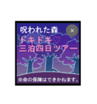 飛び出す！ クソ広告（バリエーション豊富）（個別スタンプ：8）