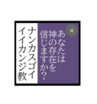 飛び出す！ クソ広告（バリエーション豊富）（個別スタンプ：10）