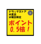 飛び出す！ クソ広告（バリエーション豊富）（個別スタンプ：16）