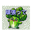 新鮮春野菜（個別スタンプ：15）