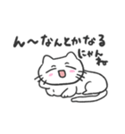 いまを生きるねこ（個別スタンプ：2）