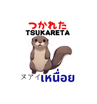 カワウソ(Japan-Thai)  cute otter 1（個別スタンプ：27）