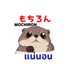 カワウソ (Japan-Thai) cute otter 2（個別スタンプ：3）