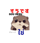 カワウソ (Japan-Thai) cute otter 2（個別スタンプ：12）