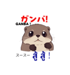 カワウソ (Japan-Thai) cute otter 2（個別スタンプ：20）