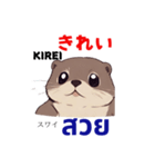 カワウソ (Japan-Thai) cute otter 2（個別スタンプ：30）