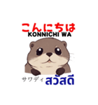 カワウソ (Japan-Thai) cute otter 2（個別スタンプ：34）