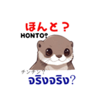 カワウソ (Japan-Thai) cute otter 2（個別スタンプ：39）