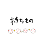 少年野球スタンプ！（個別スタンプ：30）