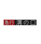 赤い鉄道会社のオレンジ路線の幕(9000系)（個別スタンプ：5）