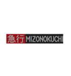 赤い鉄道会社のオレンジ路線の幕(9000系)（個別スタンプ：6）