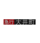 赤い鉄道会社のオレンジ路線の幕(9000系)（個別スタンプ：8）