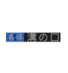 赤い鉄道会社のオレンジ路線の幕(9000系)（個別スタンプ：9）