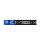 赤い鉄道会社のオレンジ路線の幕(9000系)（個別スタンプ：10）