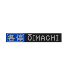 赤い鉄道会社のオレンジ路線の幕(9000系)（個別スタンプ：12）