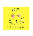 絵心ないなりに描いた絵（個別スタンプ：6）