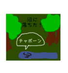 絵心ないなりに描いた絵（個別スタンプ：14）