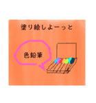 絵心ないなりに描いた絵（個別スタンプ：18）