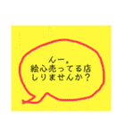 絵心ないなりに描いた絵（個別スタンプ：32）