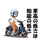 ミニバイクのスタンプ 4mini（個別スタンプ：5）