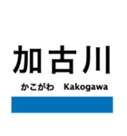 山陽本線1(神戸-上郡)・和田岬線（個別スタンプ：18）