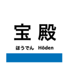 山陽本線1(神戸-上郡)・和田岬線（個別スタンプ：19）