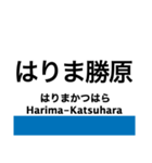 山陽本線1(神戸-上郡)・和田岬線（個別スタンプ：26）