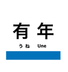 山陽本線1(神戸-上郡)・和田岬線（個別スタンプ：30）